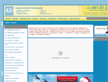 Tablet Screenshot of online.servertorg.ru